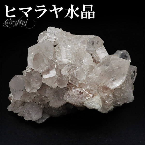 水晶 クラスター ヒマラヤ 産 クル マナリ 約60g 水晶クラスター ヒマラヤ水晶 クラスター 天然石 水晶 クラスター ヒマラヤ水晶 原石 浄化 天然石 パワーストーン 水晶クラスター 水晶は強い浄化作用やヒーリングなど 様々な効果が伝えられています 天然水晶 クォーツ 鉱物
