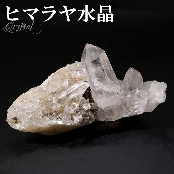 水晶 クラスター ヒマラヤ 産 クル マナリ 約79g 水晶クラスター ヒマラヤ水晶 クラスター 天然石 水晶 クラスター ヒマラヤ水晶 原石 浄化 天然石 パワーストーン 水晶クラスター 水晶は強い浄化作用やヒーリングなど 様々な効果が伝えられています 天然水晶 クォーツ 鉱物
