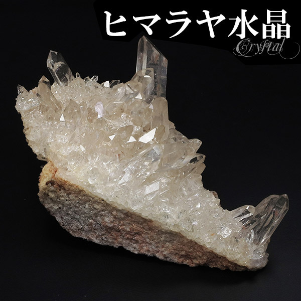 水晶 クラスター ヒマラヤ 産 クル マナリ 約158g 水晶クラスター ヒマラヤ水晶 クラスター 天然石 水晶 クラスター ヒマラヤ水晶 原石 浄化 天然石 パワーストーン 水晶クラスター 水晶は強い浄化作用やヒーリングなど 様々な効果が伝えられています 天然水晶 クォーツ 鉱物