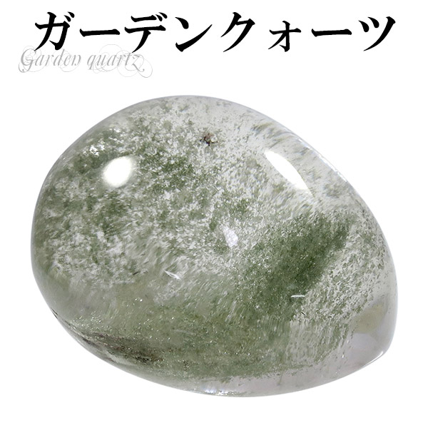 綺麗なガーデンクオーツたん！すごい！ ガーデンクォーツ（庭園水晶）ファントム 丸玉 59mm t100-4789
