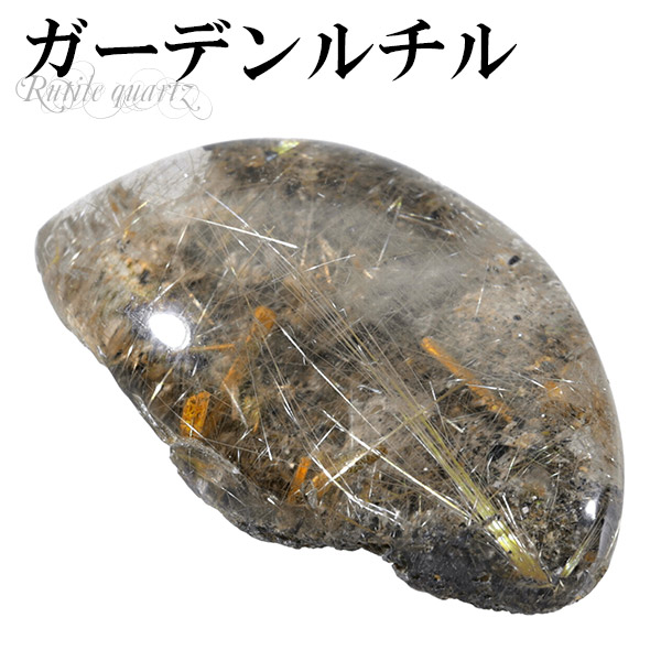 楽天市場】ガーデンクォーツ ブラウンルチルクォーツ 入り 磨き