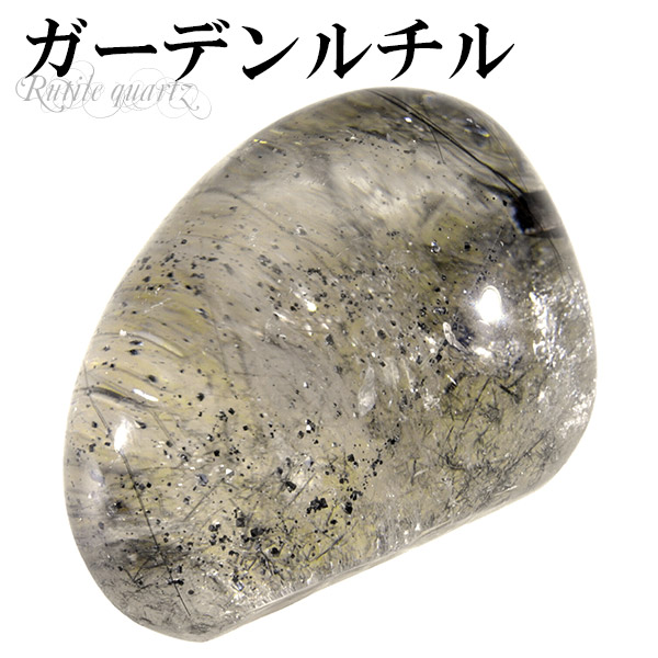 ガーデンクォーツ ブラックルチルクォーツ 入り 磨き原石 37.9g 天然石 パワーストーン 原石 ガーデンクォーツ 原石 ルチルクォーツ 天然石 パワーストーン 天然水晶 内包物による神秘的な景色をもち 特にヒーリング効果の強い水晶です ガーデンルチルクォーツ 水晶 鉱物