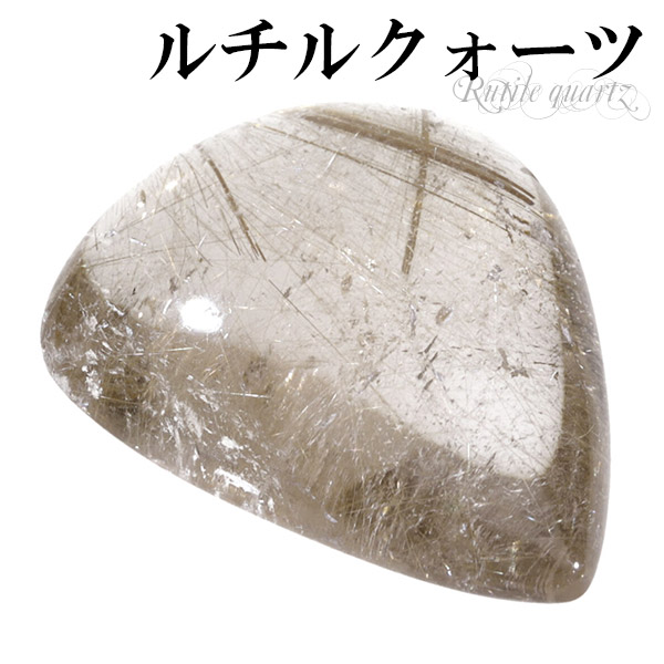 楽天市場】ブラジル産 金針ルチルクォーツ ルース 裸石 17.4g
