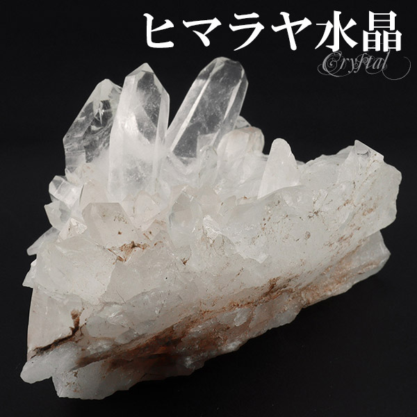 水晶 クラスター ヒマラヤ 産 クル マナリ 約91g 水晶クラスター ヒマラヤ水晶 ヒマラヤ産 天然石 天然石原石 パワーストーン原石 天然石クラスター 癒し 開運 ヒーリング 水晶 クラスター ヒマラヤ水晶 原石 浄化 天然石 パワーストーン 水晶クラスター