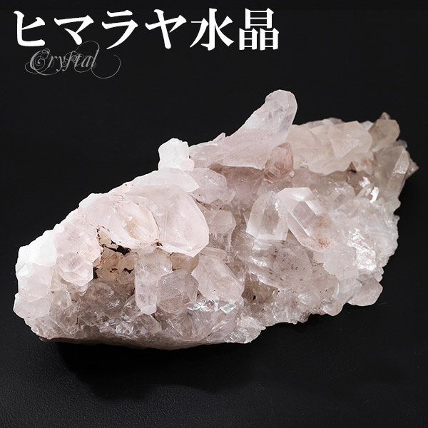 水晶 クラスター ヒマラヤ クル・マナリ 産 約113g 水晶クラスター ヒマラヤ水晶 ヒマラヤ産 天然石 天然石原石 パワーストーン原石 天然石クラスター 癒し 開運 ヒーリング 水晶 クラスター ヒマラヤ水晶 原石 浄化 天然石 パワーストーン 水晶クラスター