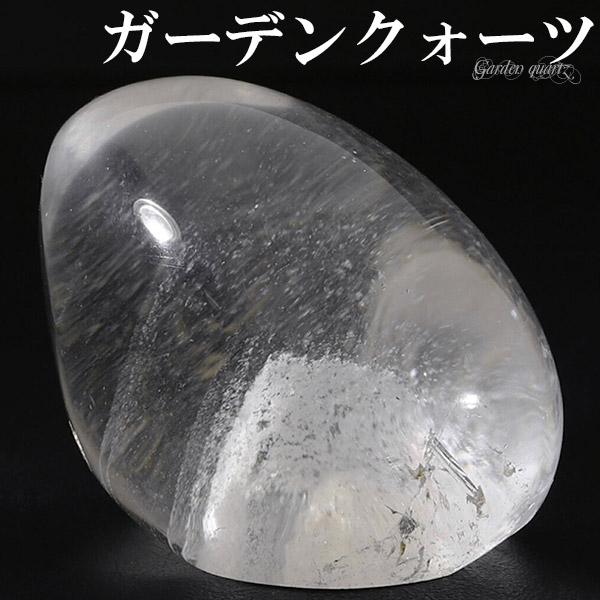 ガーデンクォーツ 磨き原石 約35.3g 原石 天然石 パワーストーン 山入り水晶 ファントムクォーツ 天然水晶 天然石原石 パワーストーン原石 Garden quartz ガーデンクォーツ 原石 天然石 パワーストーン ファントムクォーツ 山入り 水晶 内包物による神秘的な景色をもち