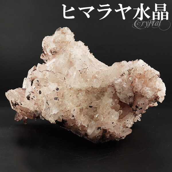水晶 クラスター ヒマラヤ 産 クル マナリ 約581g 水晶クラスター ヒマラヤ水晶 天然石 パワーストーン 天然石原石 パワーストーン原石 天然石クラスター 癒し 開運 ヒーリング 水晶 クラスター ヒマラヤ水晶 原石 浄化 天然石 パワーストーン 水晶クラスター