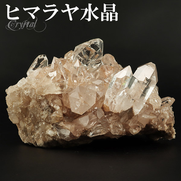 水晶 クラスター ヒマラヤ 産 クル マナリ 約517g 水晶クラスター ヒマラヤ水晶 天然石 パワーストーン 天然石原石 パワーストーン原石 天然石クラスター 癒し 開運 ヒーリング 水晶 クラスター ヒマラヤ水晶 原石 浄化 天然石 パワーストーン 水晶クラスター