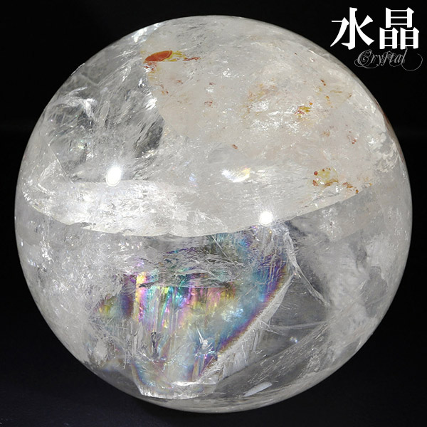 楽天市場】虹入り 水晶 丸玉 約45mm 穴なし 天然石