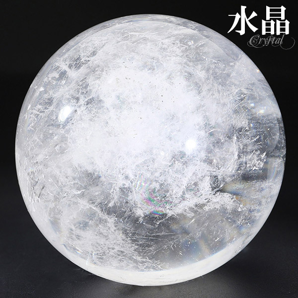 楽天市場】虹入り 水晶 丸玉 約45mm 穴なし 天然石