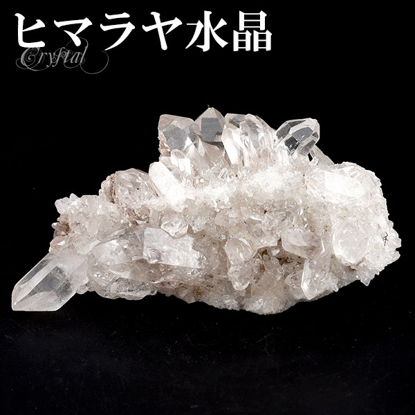 水晶 クラスター ヒマラヤ 産 クル マナリ 約62g 水晶クラスター ヒマラヤ水晶 ヒマラヤ産 天然石 天然石原石 パワーストーン原石 天然石クラスター 癒し 開運 ヒーリング ヒマラヤ産水晶 ヒマラヤ産水晶クラスター ヒマラヤクォーツ クオーツ パワーストーン 浄化 原石