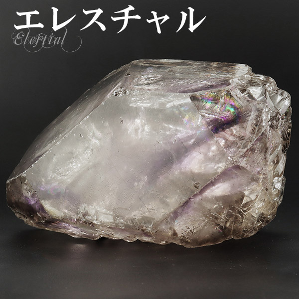 おおむろ　巨大な内包物入り水晶　エレスチャルクォーツ？ 楽天市場】エレスチャル クォーツ 天然水晶 原石 約261g 天然石