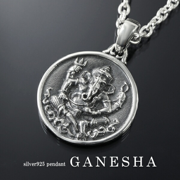 ガネーシャ ネックレス ペンダント幸せ 風 アクセサリー タイ ヒンドゥー教 tgr-t56_1.jpg