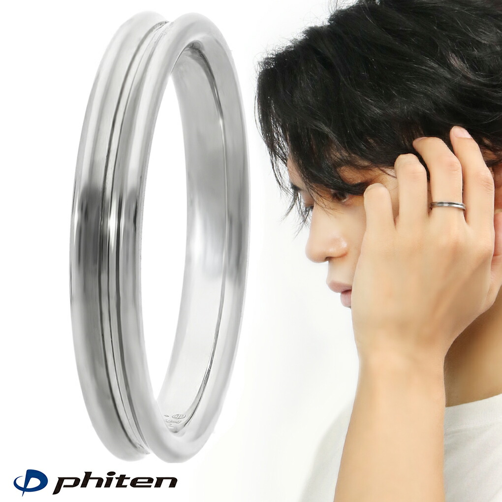 fe-fe phiten ファイテン シンプル ライン チタン リング 指輪 スポーツ マラソン リング チタンアクセサリー プレゼント ブランド ユニセックス 健康 メンズリング レディース 人気 おしゃれ チタン アクセサリー メンズ マラソン