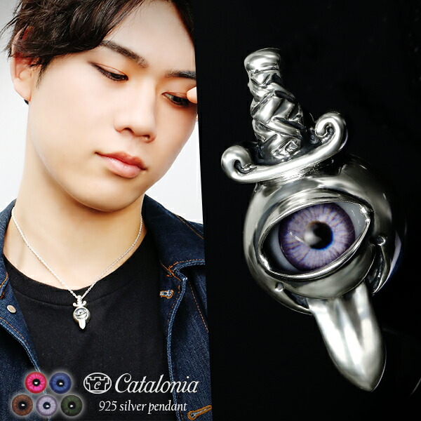 楽天市場】義眼 目玉 ネックレス ペンダントシルバー ダガー 短剣