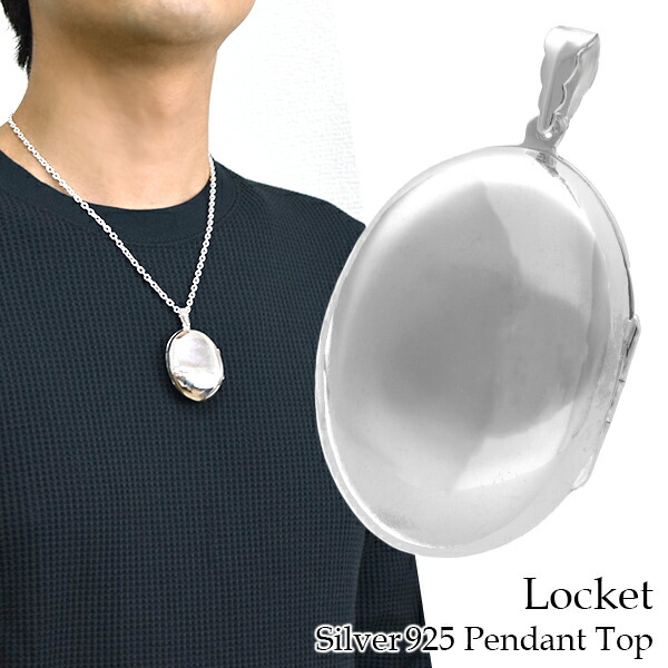 楽天市場】プレーン オーバル シルバー ロケットペンダント