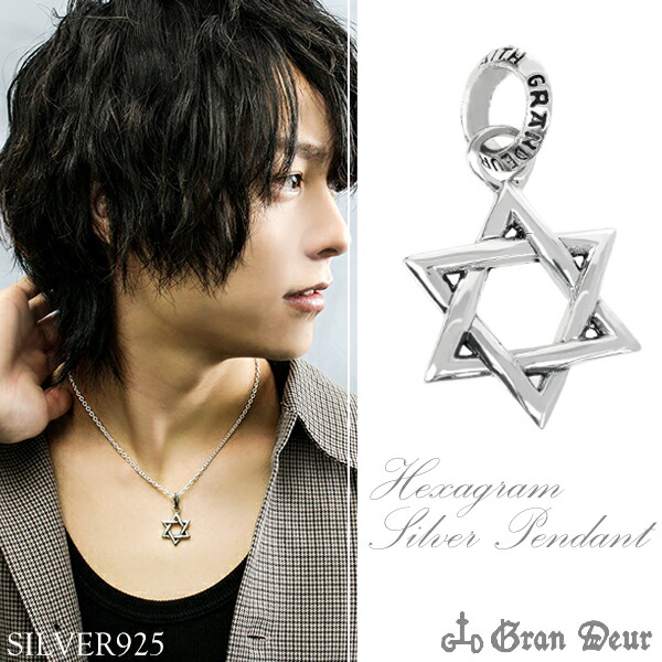 楽天市場】ビッグ スター シルバー ペンダントトップ チェーンなし 星