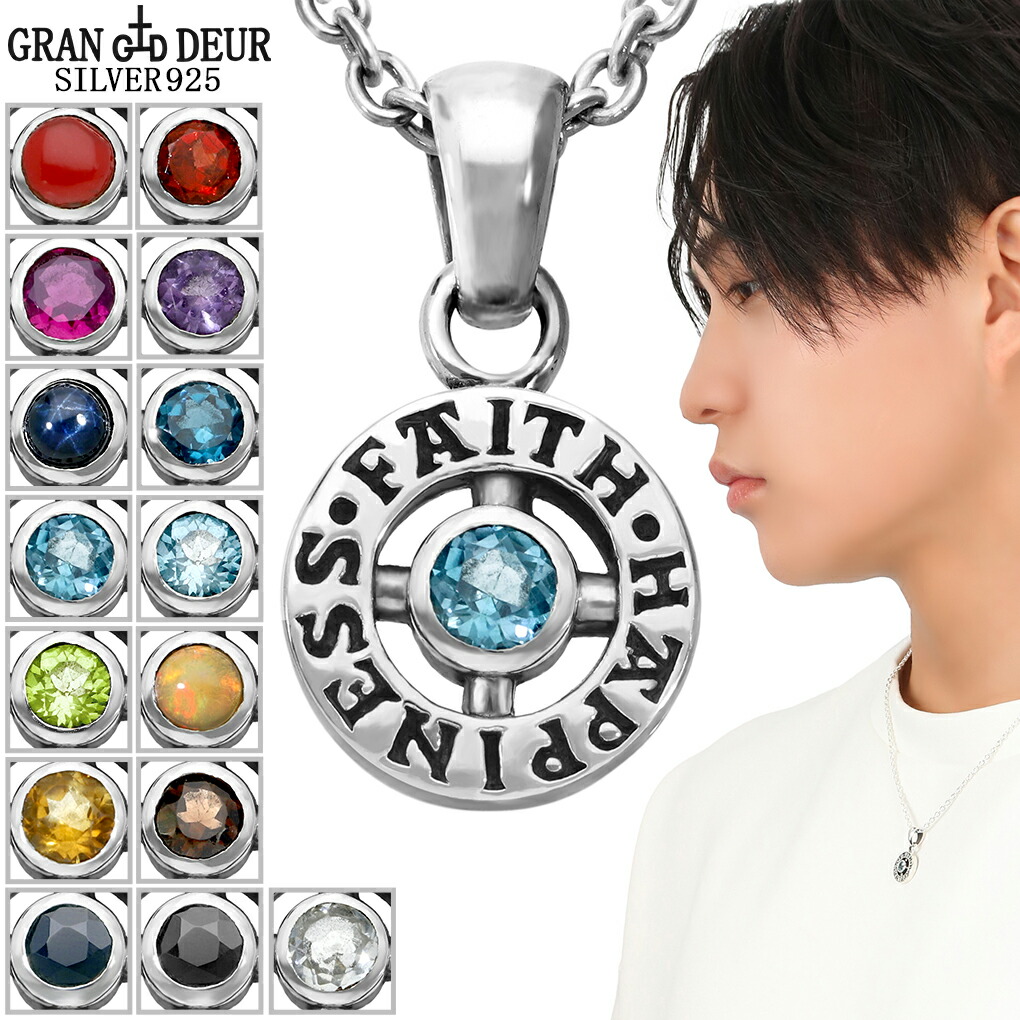 GRAN DEUR メディスンホイール シルバーネックレス シルバー925 銀 ネックレス 十字 天然石 チェーン付き 太陽 太陽十字 サンクロス ブランド プレゼント 人気 おしゃれ