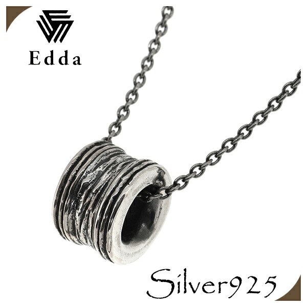 Edda エッダ リング ネックレス シルバー 925 メンズ レディース チェーン付き ペンダント リングネックレス 輪 シンプル シルバーネックレス 男性 女性 彼氏 彼女 ユニセックス 誕生日 記念日 プレゼント 人気 ブランド おしゃれ アンティーク きれいめ ナチュラル