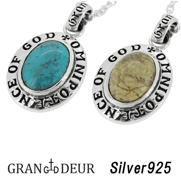 GRAN DEUR オーバル ターコイズ シルバーペンダントトップ チェーンなし トルコ石 楕円 ヘッド トップ シルバーアクセサリー シルバーアクセ シルバーペンダント メンズアクセ ハード メンズ ペンダントトップ シルバー ペンダント ターコイズ シルバー925 GRANDEUR｜アリゼ