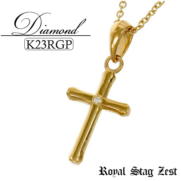 K23 ロイヤルゴールドプレーティング ダイヤモンド クロス スモール シルバーネックレス(チェーン付) Royal Stag ZEST メンズ ネックレス 23金 シルバー925 十字架 小さめ メンズネックレス 男性用ネックレス ブランド プレゼント 人気 彼氏 おしゃれ｜アリゼ