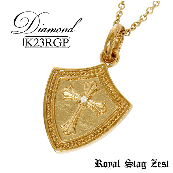 K23 ロイヤルゴールドプレーティング ダイヤモンド シールド シルバーネックレス(チェーン付) Royal Stag ZEST メンズ ネックレス 23金 シルバー925 盾 紋章 エンブレム クロス 十字架 メンズネックレス 男性用ネックレス ブランド プレゼント 人気 彼氏 おしゃれ