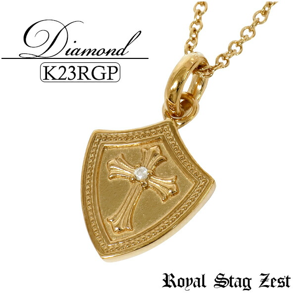 K23 ロイヤルゴールドプレーティング ダイヤモンド シールド スモール シルバーネックレス(チェーン付) Royal Stag ZEST メンズ ネックレス 23金 シルバー925 盾 紋章 エンブレム クロス 十字架 小さめ メンズネックレス 男性用ネックレス ブランド プレゼント 人気 彼氏|アリゼ