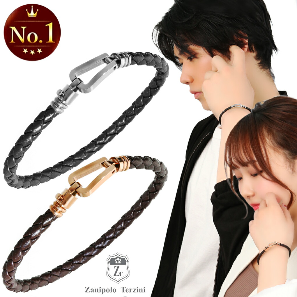 Zanipolo Terzini ペアブレスレット 馬蹄 サージカルステンレス ペアアクセサリー お揃い レザー ペア ブレスレット 皮 革 大人 向け ホースシュー 蹄鉄 編み 編み込み カップル 恋人 彼氏 彼女 メンズ レディース 男性 女性 誕生日 記念日 プレゼント ギフト 人気 おしゃれ