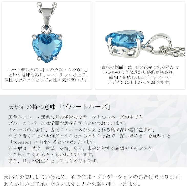 楽天市場 天然 ブルートパーズ ハート ネックレス シルバー925 シルバーネックレス ハートカット 一粒ネックレス ブルートパーズネックレス 天然石 ブルー 青 ペンダント レディース 女性 誕生日 記念日 プレゼント ギフト ブランド 人気 おすすめ ジュエリー アリゼ