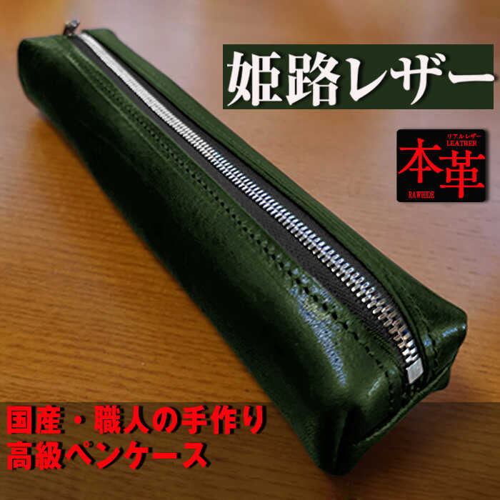 TSUCHIYA KABAN オリーブグリーン 筆箱 TSUCHIYA KABAN オリーブグリーン 筆箱