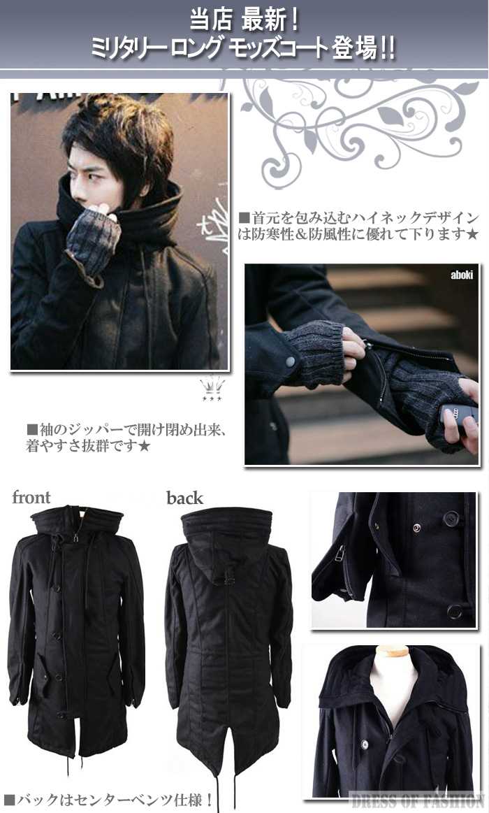 21 モッズコート ロングコート 対応 流行 モッズコート 期間限定クーポン利用で80円 8480円 メンズ ボリュームネック 黒 コート ジャケット メンズ 流行 500円off 着こなし カジュアル フード付 ブラック コート ミリタリー モテ系 ミリタリーコート キレイめの