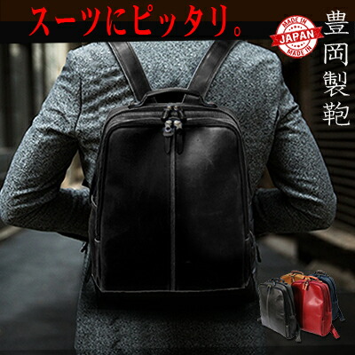 大容量 大人 リュック メンズ 日本製 男性 軽い ブランド 日本製 小さめ レザー おしゃれ 大人 豊岡 ビジネス レディース 男性 リュックサック バッグ モッズコート バッグ専門店alizee小さめ リュック なのに大容量 当店 人気 の バッグ 日本の熟練職人が作る