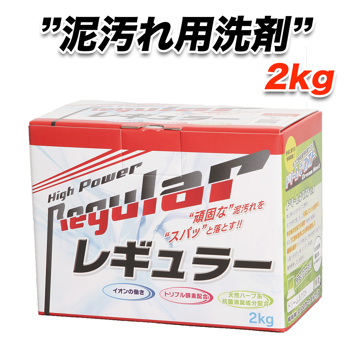 【コンビニ受取対応商品】 バイオ濃厚洗剤 ポール 2kg 皮脂汚れ 泥汚れ 洗剤 酵素配合 ミマスクリーンケア  velvetcircusibiza.com