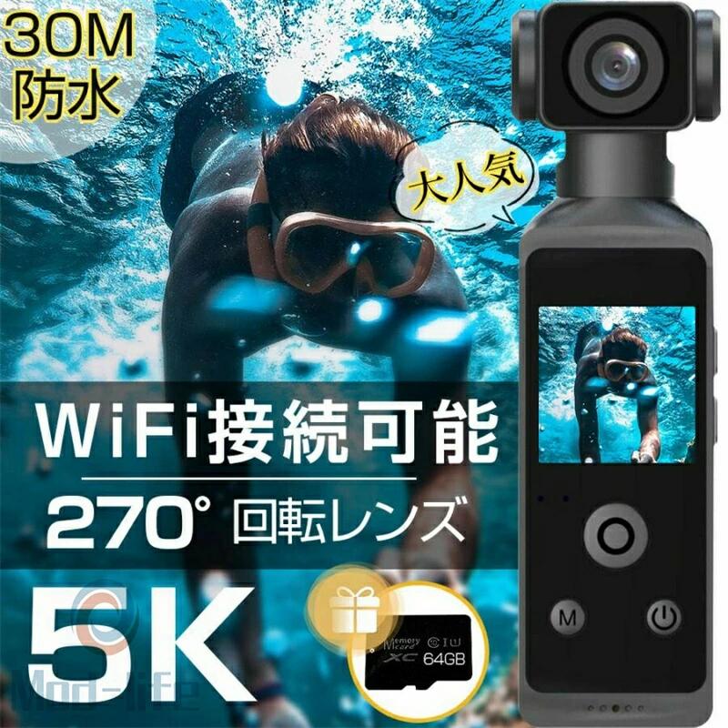 【一年言いはなつ】【2026新御出まし】動き写真器 5K 高画質 2025 新生産物 6軸手ブレ手を加える 小型写真器 ディジカメ 水中写真器 雨合羽30M 270度回転させる水晶体 映像映画化 銀輪 自動二輪車 車載用 映像映画化 安定器 Vlog 小型