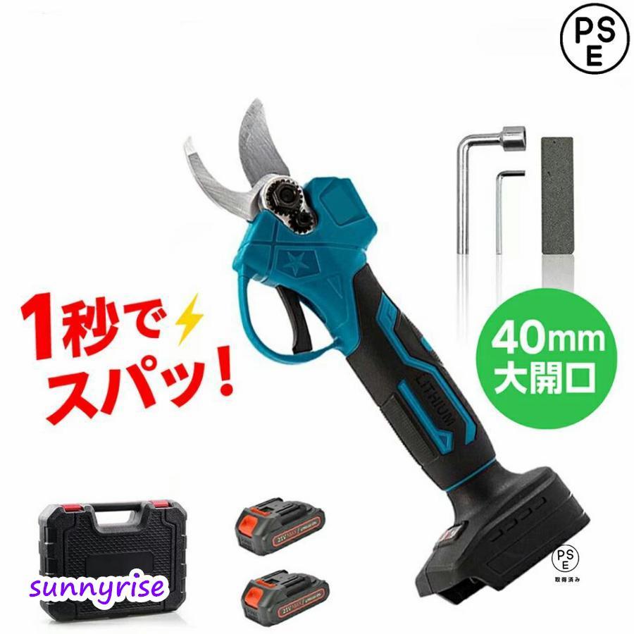電動切り下げるばさみ 電動切り下げる鋏 電動切り下げるハサミ 電動切り下げるバサミ 申し受ける式 切り下げるバサミ 電動 コードレス 剪刀 切り下げる鋏 軽さ 片手取りまわし 植木/庭木/枝切り 園芸用切り下げる物の具