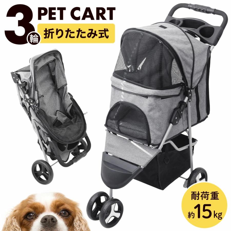 愛玩動物手押し車 多頭 小型犬 折りたたみ 軽さ 犬 三輪 ドッグカート ペットバギー ほっつき歩く 旅する 愛玩動物用 持ちはこび手押し車 移し替える 介護 うば車 ペットキャリーカート