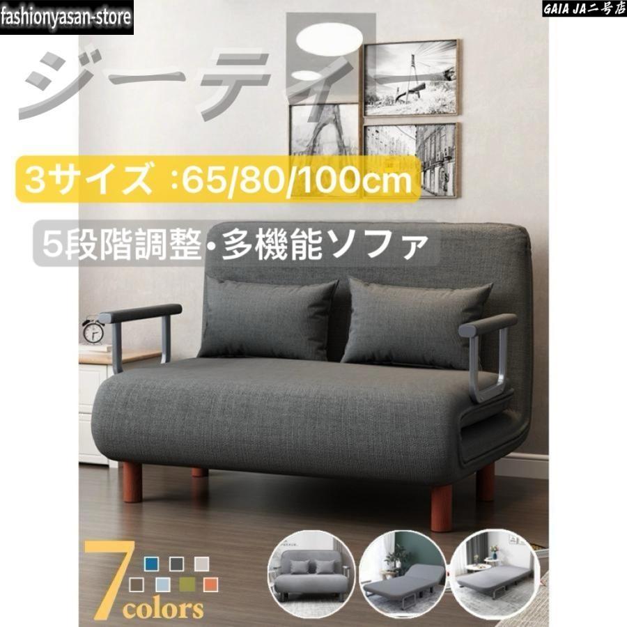 ソファーベッド 一人用 折りたたみベッド シングル ソファー 折りたたみ セミダブル 3way コンパクト ソファー 1人掛け 2人掛け リクライニング 北欧|アルケット
