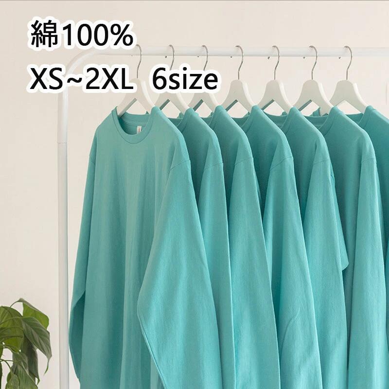 長袖tティーシャツ メンズ ロングtティーシャツ 綿100%  無地 分かりやすい 綿織物 運動競技御召しもの 御部屋御召しもの 今めかしいロンティー はだ着 ロンT ロングティーシャツ 長袖ティーシャツ メンズ レディース 長袖ティーシャツ カットソー ティファニブルー トップス 馬鹿でかい大いさ 日月冬