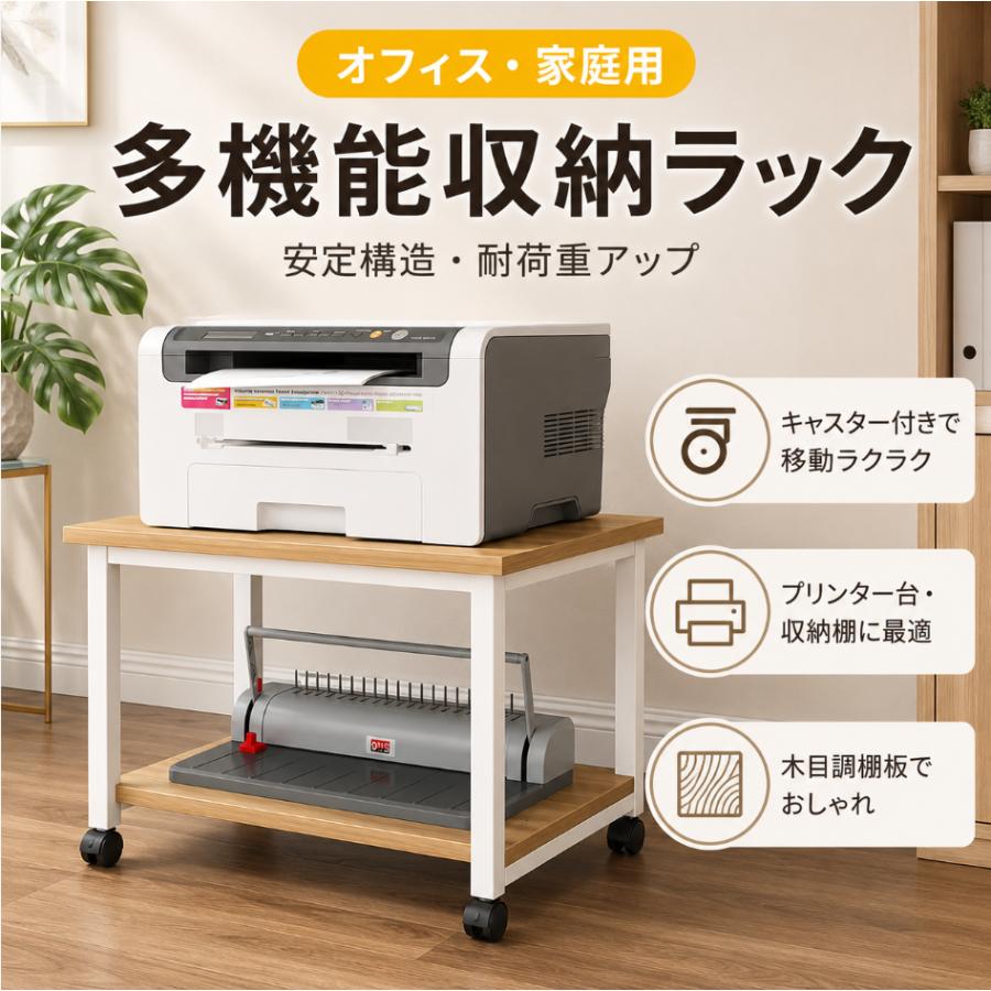 印刷人台印刷人仕合わせ幅60珊2段耐荷重90kgプリンターカートキャスゾンチーター付き添い人丸角心積もり机下台机下納めるプリンターカートプリンターワゴンプリン