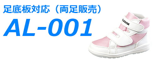 楽天市場】MD-103 マモディ装具用シューズ【片足販売】 : アルクック