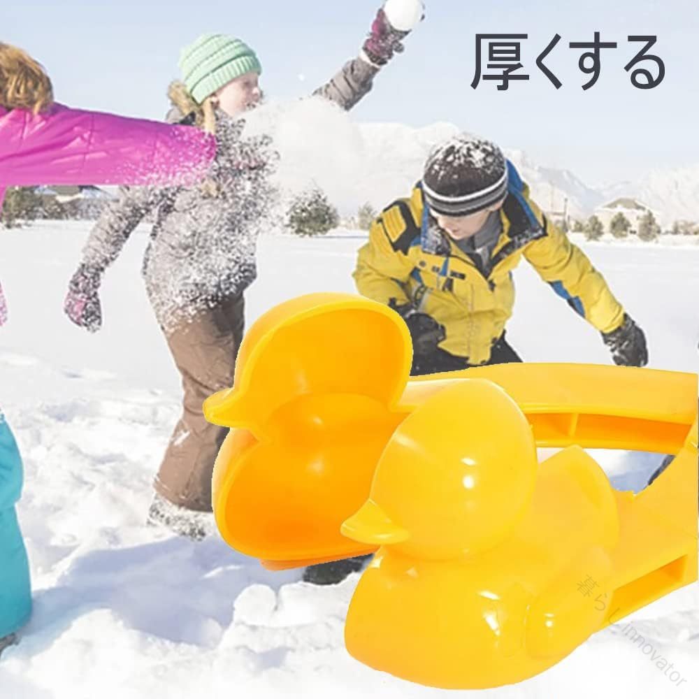雪玉メーカー 雪玉製造機 アヒル雪玉 ハンドル付き 雪遊び 雪だま製造機 雪玉作り器 スノーボールクリップ 雪玉作り 雪合戦用 スノーボールメーカーツール 楽しい冬のアウトドア活動 6歳以上対象画像