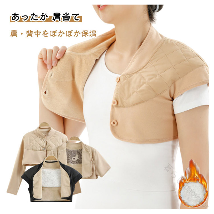 ふんわり温感で冬の夜を快適に 寝室で使える発熱肩ウォーマー 冷え症対策に贈り物にも最適 オールシーズン使える温活グッズ 洗える衛生的な暖かアイテム画像