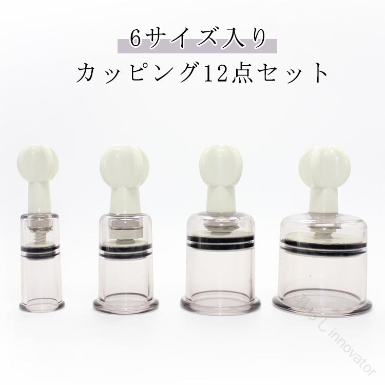 カッピング セット 6点 ガラス製 吸引 マッサージ器 スライド ツボ押し セルフケア 健康グッズ 足裏 背中用 ツボ刺激で血行促進と疲労回復に最適なセルフマッサージ器具画像