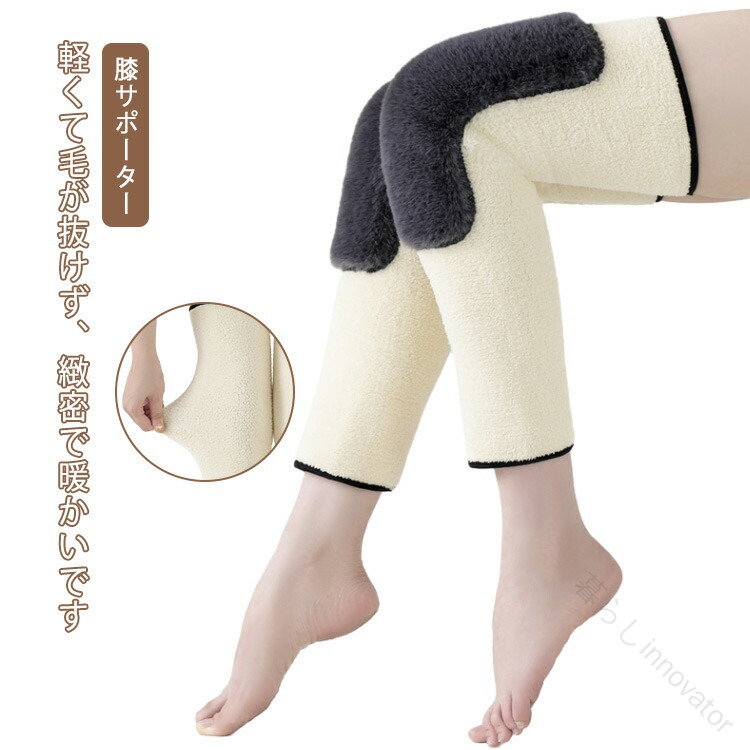 サポーター ぽかぽか あったか 寒さ対策 登山用 膝用サポート 保温 スポーツ用 通気性抜群 冷房防寒対策 膝を温める 膝サポーター 膝保護 膝当て 膝固定 ひざの痛み ケガ防止 リウマチ対策 保温性抜群画像