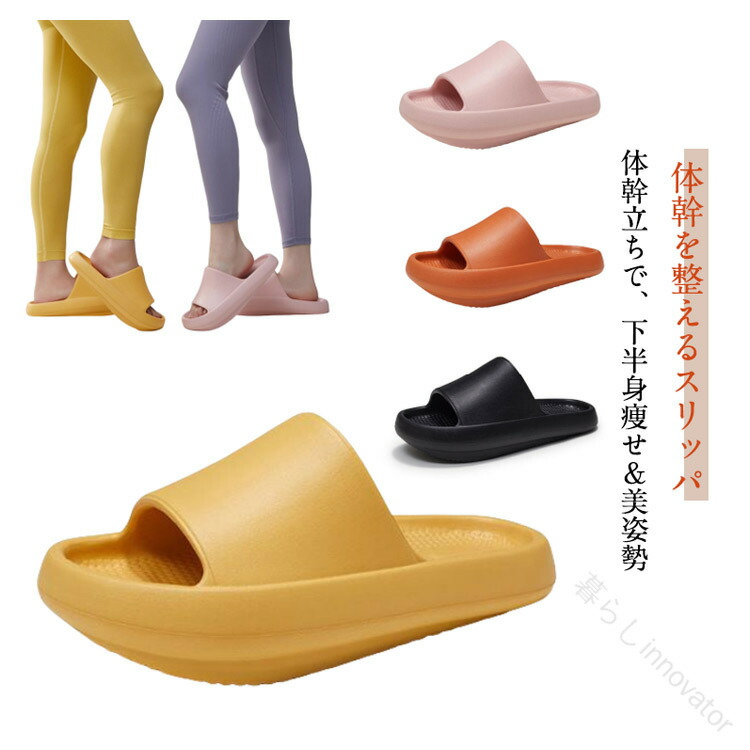 美姿勢を叶える魔法のスリッパ 毎日の生活がトレーニングに変わる オフィスでも家でも自然に体幹強化 軽やか歩きで女性らしいシルエット 開放的デザインで蒸れ知らず画像