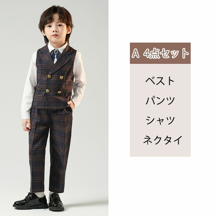 入学式 スーツ 男の子 キッズスーツ 子供 フォーマルスーツ 子供スーツ 春 秋 冬 入園式 卒業式 七五三 結婚式 卒園式 小学生 保育園 冠婚葬祭 セットアップ 4・5点セット スーツセット ボーイズ カッコイイ おしゃれ 90-170cm