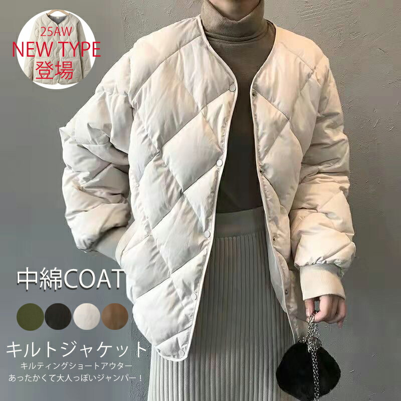 中綿ダウン キルティングコート レディース トップス 冬 中綿コート キルティングジャケット アウター ノーカラー カジュアル あったか 中綿ジャケット キルトジャケット 大きいサイズ 暖かい 軽量 防寒 低身長 高身長