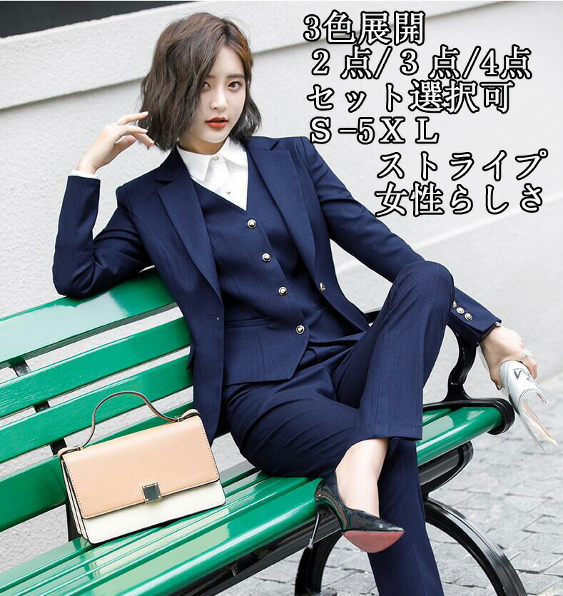 ３色 4点セットアップ 長袖ジャケット+パンツ＋ベスト＋シャツ/スカート ストライプ ビジネス パーティー 20代30代40代 通勤 OL テーラード 着痩せ フォーマル 結婚式 二次会 キャバ レディーススーツ 春夏秋冬 S~5XL 一つボダンスーツ 大きいサイズ