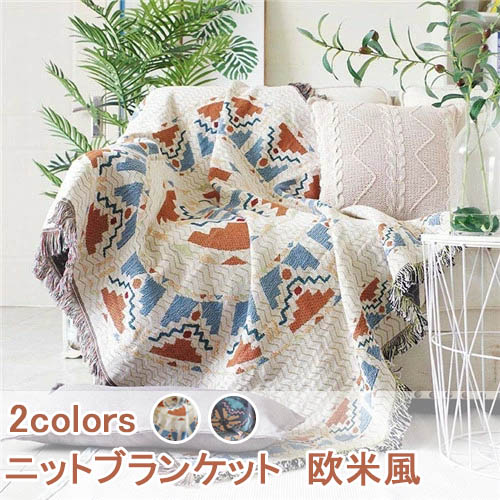 毛布 大判 ひざ掛け 北欧 夏用 今めかしい 毛布 夏ブランケット シングル 虚蝉ダブル ダブル シングル ロング タオルケット 敬老の日 冷房装置打つ手 ブランド名 マルチ取りまかなう 事務室 肩かけ 心地よい 夏 寝台取りまかなう 布団取りまかなう 欧米風 ベージュ 両面使える