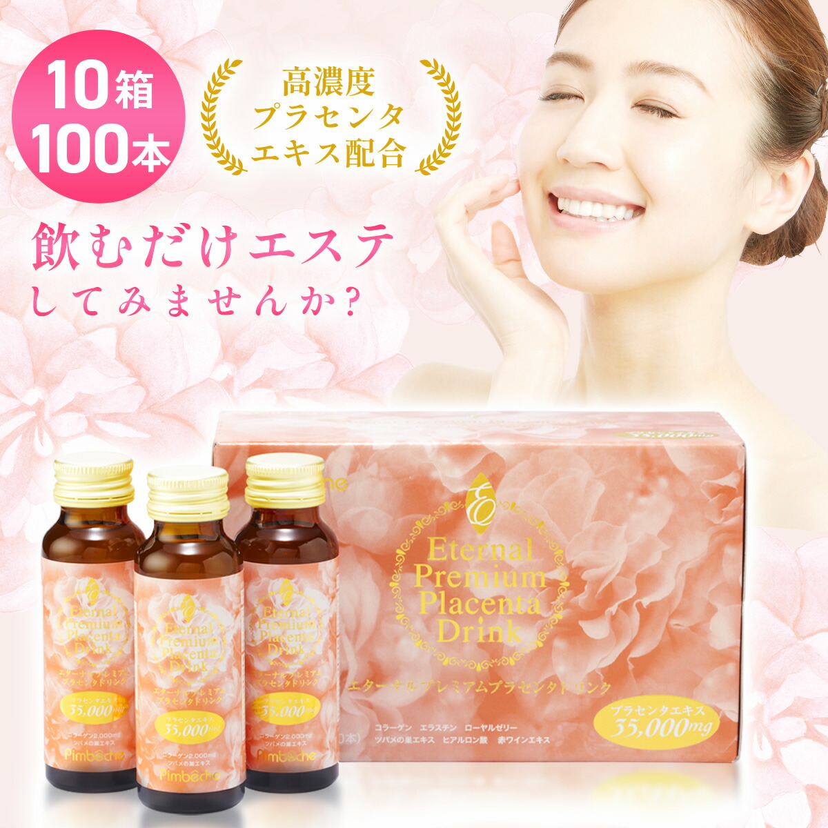 750g ノンFクリーム　新品未開封　完全正規品　パンフレット付き 楽天市場】【ポイント10%バック中】高濃度プラセンタドリンク